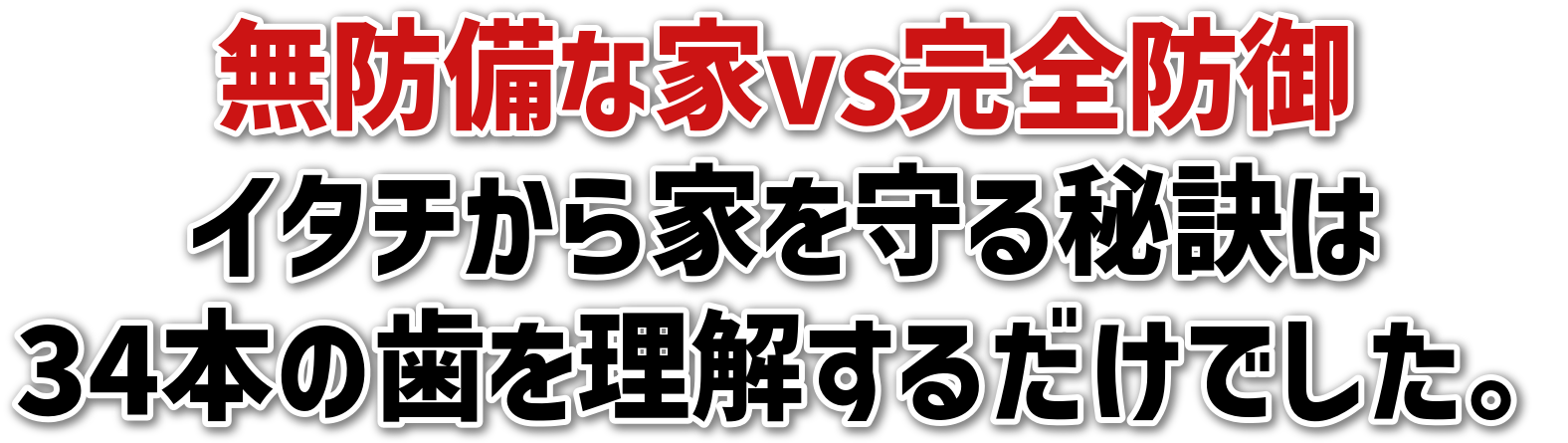 hȉvsSh<br>C^`Ƃ錍<br>34{̎𗝉邾łB