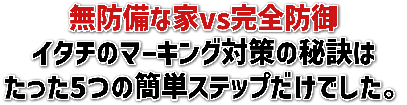 hȉvsSh<br>C^`̃}[LO΍̔錍<br>5̊ȒPXebvłB